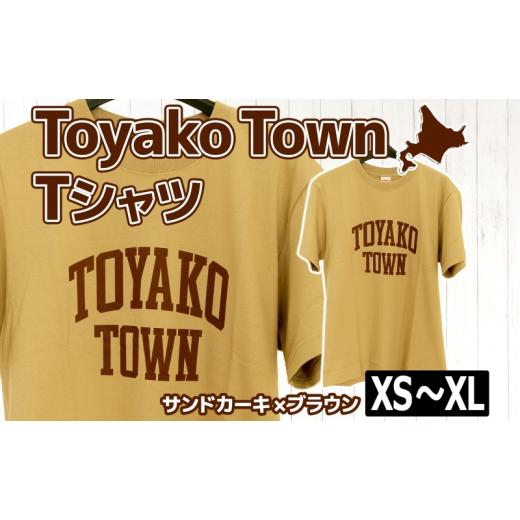 ふるさと納税 服 男 北海道 洞爺湖町 Toyako Town Tシャツ サンドカーキ×ブラウン サイズ:XL XL