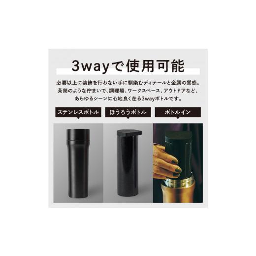 ふるさと納税 食器・グラス タンブラー 大阪府 泉南市 ovject 3way ボトル ブラック 027C-020の画像
