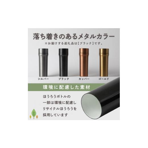 ふるさと納税 食器・グラス タンブラー 大阪府 泉南市 ovject 3way ボトル ブラック 027C-020の画像