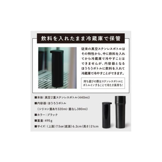 ふるさと納税 食器・グラス タンブラー 大阪府 泉南市 ovject 3way ボトル ブラック 027C-020の画像