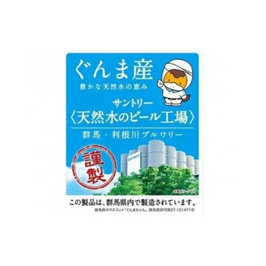 ふるさと納税 ビール 群馬県 邑楽町 《定期便》3ヶ月毎月届く サントリー・オールフリー 350ml×24本×1ケース ノンアルコールビール ビール 缶 群馬県 3か月 …の画像