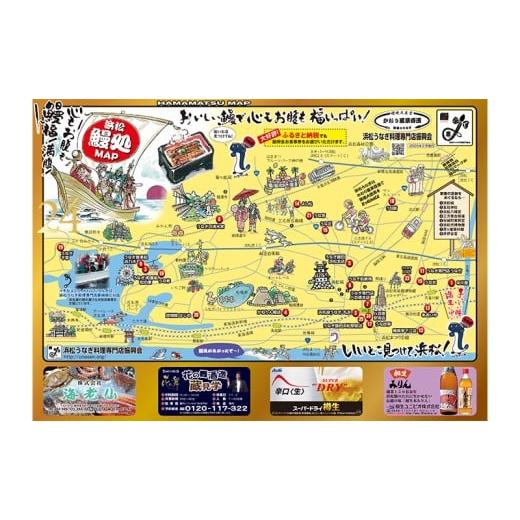 ふるさと納税 お食事券 静岡県 浜松市 お食事券 うなぎ 浜松市24店舗で使える 12000円 食事券 補助券 チケット レストラン 料理屋 鰻 ウナギ 丑の日 土用の丑… |  | 04