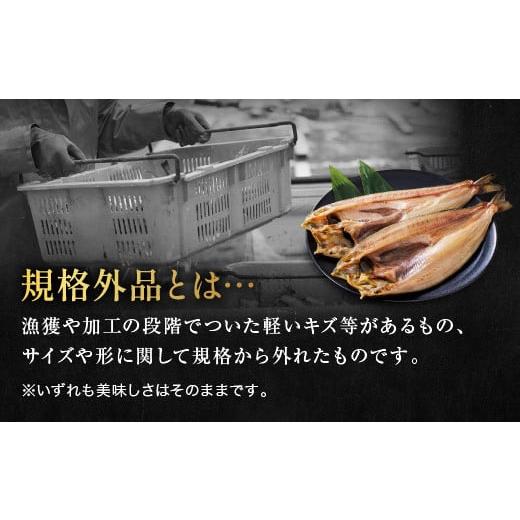 ふるさと納税 干物 ホッケ 茨城県 大洗町 訳あり ほっけ 干物 規格外 2kg （500g&times;4袋） 不揃い 傷 訳アリ わけあり 業務用 冷凍 海鮮 魚介類 魚 さかな 工場&hellip;