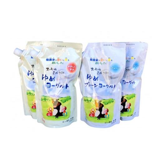 ふるさと納税 菓子 ヨーグルト 岩手県 洋野町 おおのミルク村 ゆめヨーグルト(プレーン・加糖)1kg 各2袋 食べ比べ 乳酸菌 酪農家の味 詰め合わせ (1)プレー…