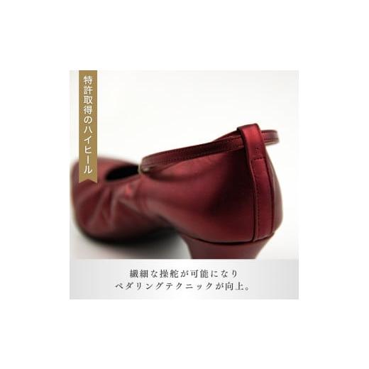 ふるさと納税 ファッション 靴 茨城県 龍ケ崎市  22.5cm ヒール高5cm 3WAYシリーズ最高峰ピアノシューズ アプロディーテ(ワイン) | 靴 くつ シューズ レディー…の画像