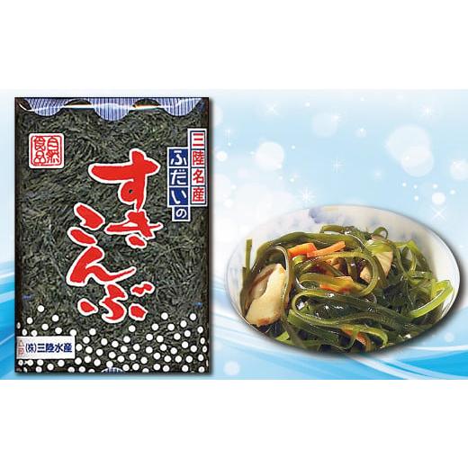 ふるさと納税 のり・海藻 岩手県 普代村 年内発送 三陸水産 三陸名産ふだいのすき昆布 5枚入り 年内配送 年内お届け