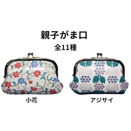 ふるさと納税 伝統技術 兵庫県 姫路市   0233姫路革細工 親子がま口「蝶・赤」 蝶・赤