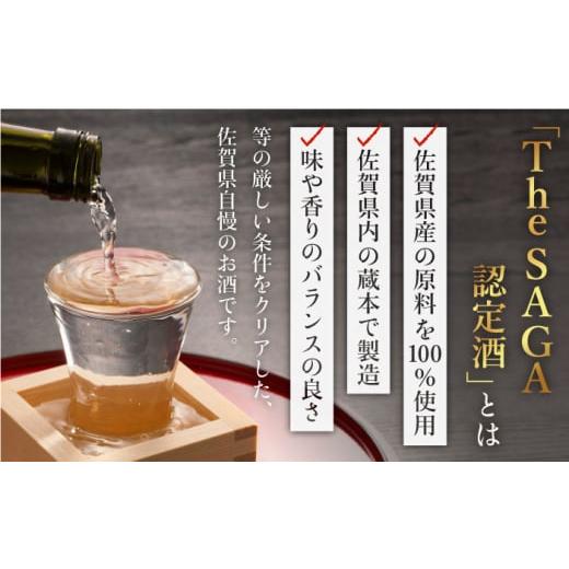 ふるさと納税 日本酒 純米大吟醸酒 佐賀県 吉野ヶ里町 THE SAGA認定酒 おまかせ3回定期便 純米大吟醸酒720ml×2本 ブイマート・幸ちゃん FAL041の画像