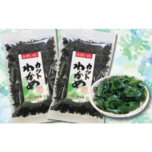 ふるさと納税 岩手県 普代村 三陸水産 カットわかめ 50g×2袋 乾燥 三陸 ワカメ 若芽 わかめスープ等にどうぞ