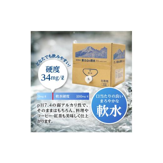 ふるさと納税 水・ミネラルウォーター 2.1L〜 山梨県 富士吉田市  6か月お届け バナジウム天然水定期便 富士山の原水 20L BIB 備蓄 防災 ストック 防災グッズ …_3