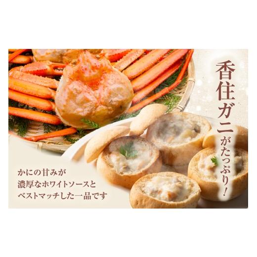 ふるさと納税 惣菜・レトルト 冷凍 兵庫県 香美町  かにクラムチャウダー 香炭ロール（カニ・パン付き） 冷凍 ケーキ スイーツ 生クリーム 自家製 ホワイトソ…_2