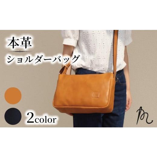 ふるさと納税 カバン ショルダーバッグ 千葉県 旭市 本革 ショルダーバッグ キャメル バッグ かばん 鞄 カバン レザー ファッション 男性用 女性用 男女兼用 …