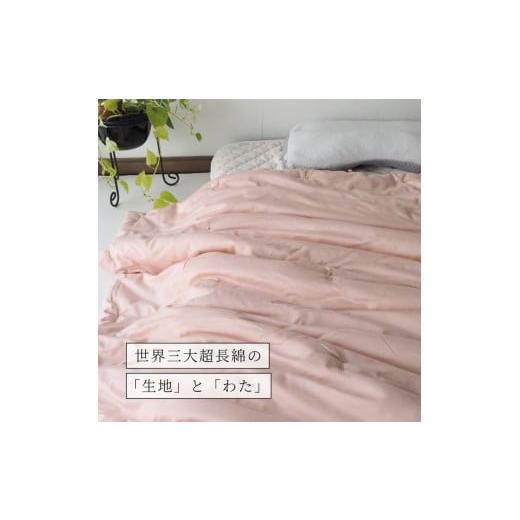 ふるさと納税 タオル・寝具 京都府 亀岡市 ピンク 包まれる薄掛け布団 マザーコットンケット シングル 1.0kg 亀屋寝装センター 《寝具 布団 掛布団 綿布団 軽…_2