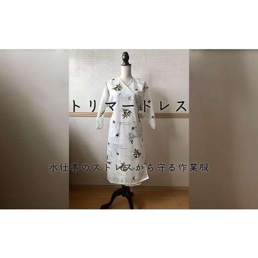 ふるさと納税 服 岩手県 北上市 トリマードレス (オリーブ柄) トリマードレス(オリーブ柄)