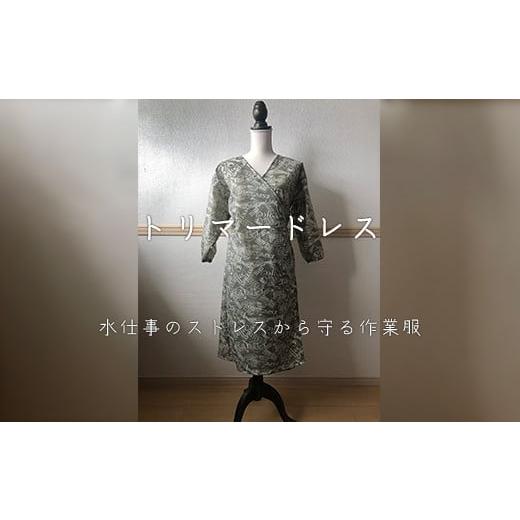 ふるさと納税 服 岩手県 北上市 トリマードレス (カフェ柄) トリマードレス (カフェ柄)