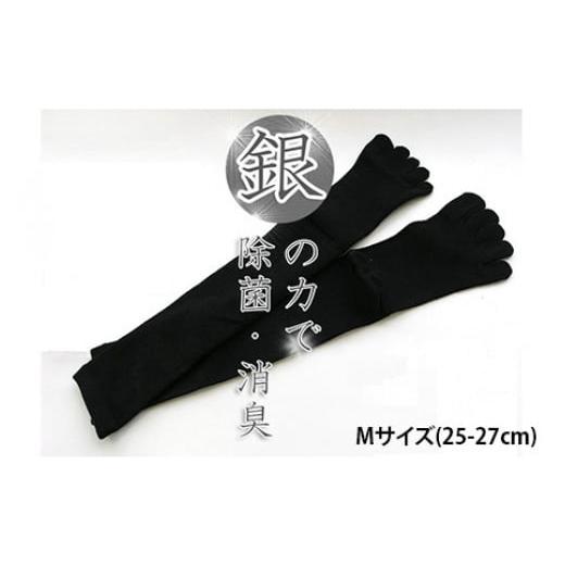 ふるさと納税 雑貨・日用品 奈良県 橿原市 Mサイズ(25-27cm) 五本指銀の着圧ハイソックス(最適着圧) 2足組 靴下 くつ下 メンズ 紳士 ビジネス 消臭 五本指 5…