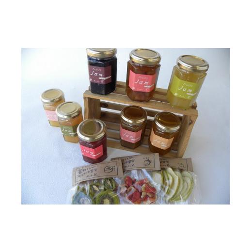 ふるさと納税 山形県 三川町 食の都庄内　素材を大切に　手作りジャムとドライフルーツのセットプレミアム 