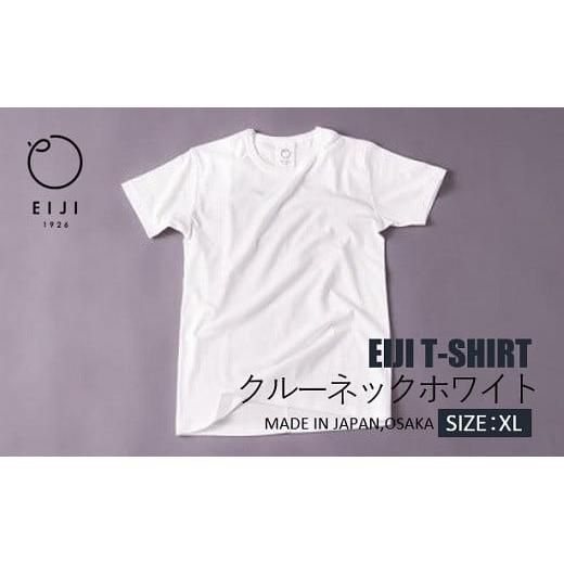 ふるさと納税 服 大阪府 阪南市 XLサイズ EIJI T-SHIRT クルーネック ホワイト _SM13-6 | 服 Tシャツ ティーシャツ 国産 日本製 大阪府 阪南市 XLサイズ:ホ…