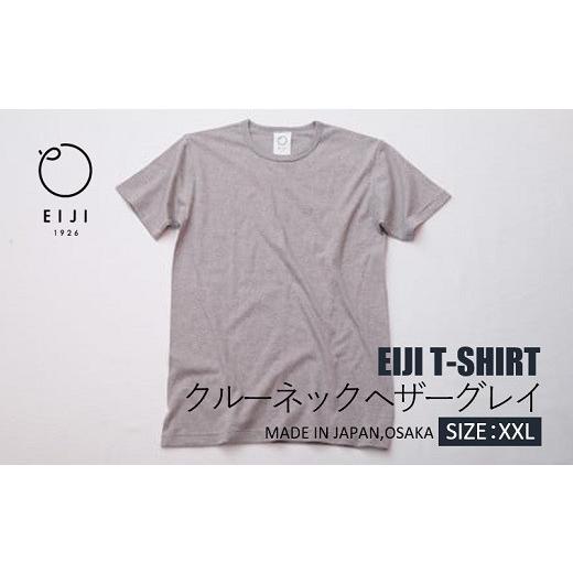 ふるさと納税 服 大阪府 阪南市 XXLサイズ EIJI T-SHIRT クルーネック ヘザーグレイ _SM16-7 | 服 Tシャツ ティーシャツ 国産 日本製 大阪府 阪南市 XXLサ…