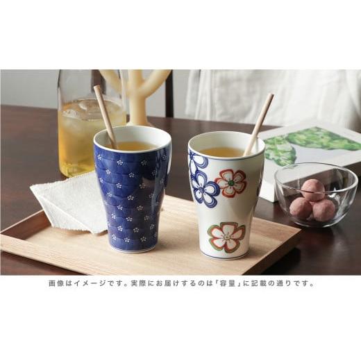 ふるさと納税 雑貨・日用品 グラス 佐賀県 有田町 源右衛門窯 染錦花ちらし 食器 花柄 カップ フリーカップ 有田焼 A45-281の画像