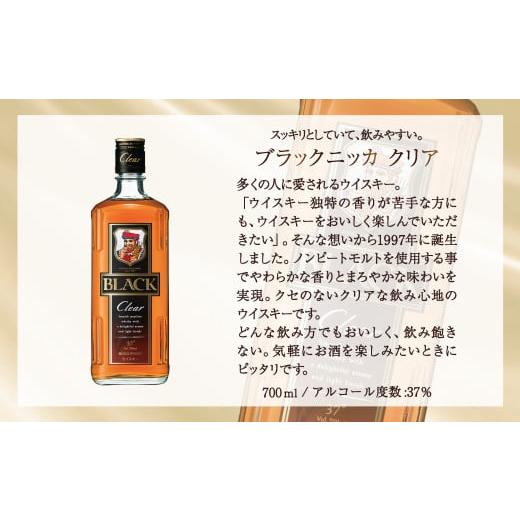 ふるさと納税 ウイスキー 千葉県 柏市 ニッカウイスキー 6種7本セット