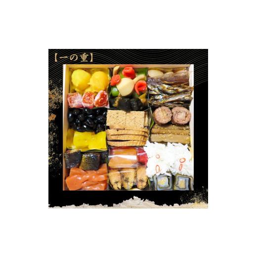 【タイムセール】 ふるさと納税 京都府 亀岡市 おせち 京料理 祇園 たに本 謹製 豪華 二段（冷蔵）亀岡市限定 ※手作りのため 数量限定 50セット ≪料亭 お節 2段 2024 予約≫※… 【ZYX2654652785】(93500円)