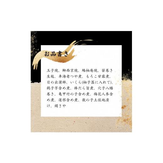 【タイムセール】 ふるさと納税 京都府 亀岡市 おせち 京料理 祇園 たに本 謹製 豪華 二段（冷蔵）亀岡市限定 ※手作りのため 数量限定 50セット ≪料亭 お節 2段 2024 予約≫※… 【ZYX2654652785】(93500円)