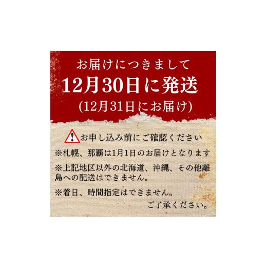 【タイムセール】 ふるさと納税 京都府 亀岡市 おせち 京料理 祇園 たに本 謹製 豪華 二段（冷蔵）亀岡市限定 ※手作りのため 数量限定 50セット ≪料亭 お節 2段 2024 予約≫※… 【ZYX2654652785】(93500円)