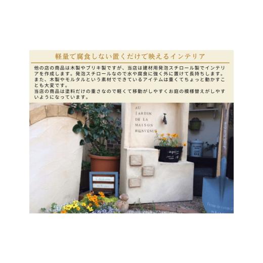 ふるさと納税 雑貨・日用品 京都府 亀岡市  Moon Rabbit お店屋さんのような塀 ｜ ガーデニング雑貨 ガーデニング 壁 目隠し ガーデンファニチャー 屋外 手作…の画像
