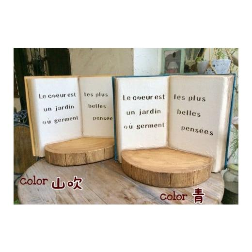 ふるさと納税 雑貨・日用品 京都府 亀岡市 カラー:山吹 Moon Rabbit 森を感じる切り株ブックスタンド カラー:山吹