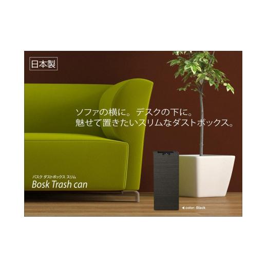 ふるさと納税 雑貨・日用品 和歌山県 海南市 タツクラフト Bosk バスク ダストボックス スリム 8.5Lブラック Tk301 ブラック_3