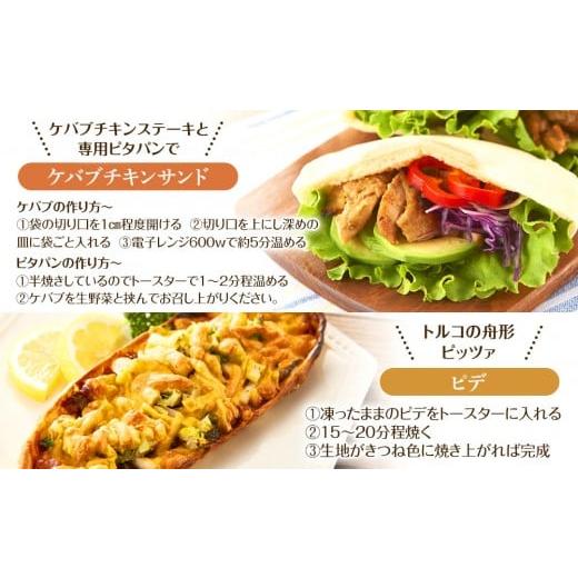 ふるさと納税 惣菜・レトルト 冷凍 和歌山県 白浜町 本格トルコ料理 オードブル 6名セット ケバブチキンステーキ ハンバーグ ピザ 焼き菓子 肉料理 鶏肉 温め…_3