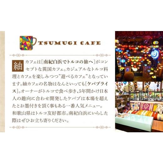 ふるさと納税 惣菜・レトルト 冷凍 和歌山県 白浜町 本格トルコ料理 オードブル 6名セット ケバブチキンステーキ ハンバーグ ピザ 焼き菓子 肉料理 鶏肉 温め…_5