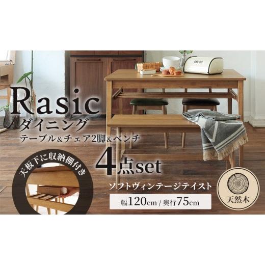 ふるさと納税 雑貨・日用品 インテリア 兵庫県 加西市 Rasic 