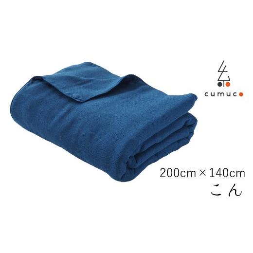 ふるさと納税 タオル・寝具 タオルケット 愛知県 蒲郡市 G0286 cumuco（クムコ）６重織ガーゼケット シングル：配送情報備考　こん こん_1