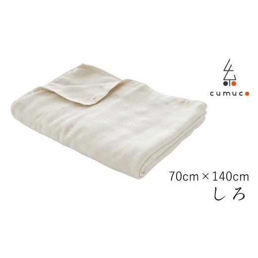ふるさと納税 小物 愛知県 蒲郡市 G0287 cumuco(クムコ)6重織ガーゼひざ掛け:配送情報備考 しろ しろ