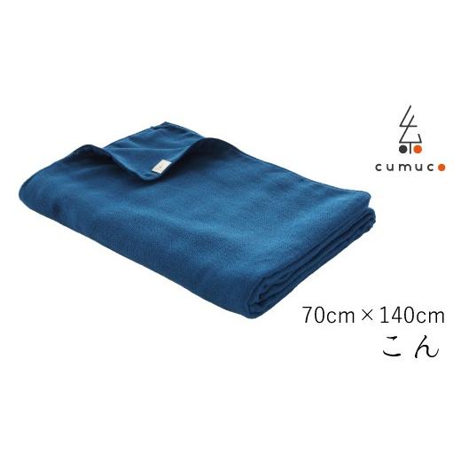 ふるさと納税 小物 愛知県 蒲郡市 G0287 cumuco(クムコ)6重織ガーゼひざ掛け:配送情報備考 こん こん