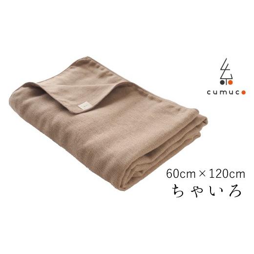 ふるさと納税 タオル・寝具 バスタオル 愛知県 蒲郡市 G0289 cumuco(クムコ)6重織ガーゼバスタオル 2枚セット:配送情報備考 ちゃいろ ちゃいろ
