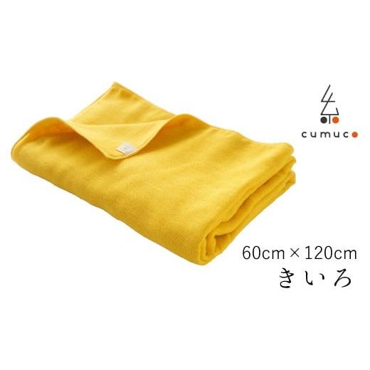 ふるさと納税 タオル・寝具 バスタオル 愛知県 蒲郡市 G0289 cumuco(クムコ)6重織ガーゼバスタオル 2枚セット:配送情報備考 きいろ きいろ
