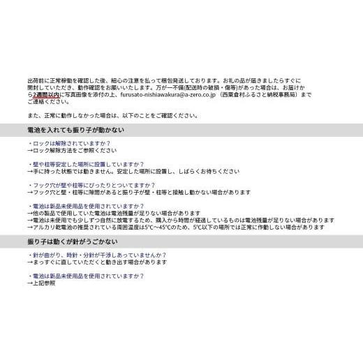 ふるさと納税 大工仕事品・竹工品 岡山県 西粟倉村 ユニオンジャックブルドッグの振子時辰儀 C-CD-D01A