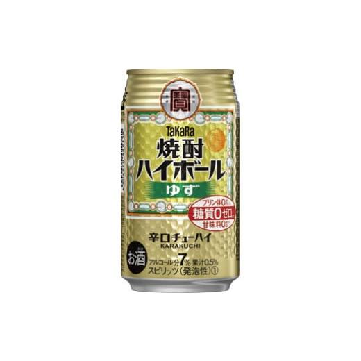 ふるさと納税 お酒 千葉県 松戸市 宝酒造 タカラ「焼酎ハイボール」[ゆず]350ml 24本 ゆず