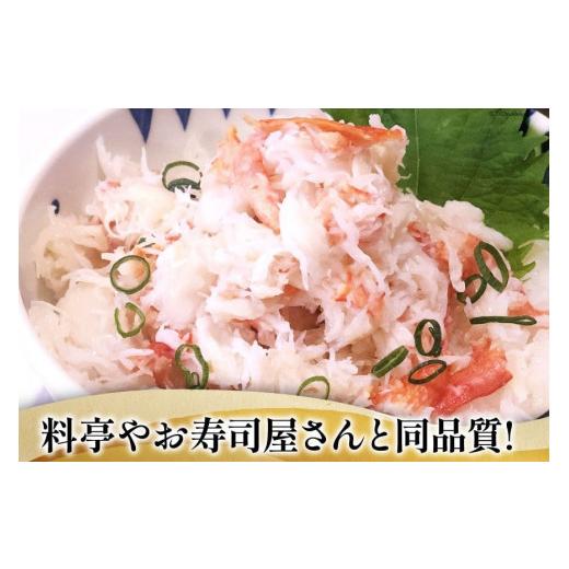 ふるさと納税 カニ ずわいガニ 宮城県 気仙沼市 老舗カニ卸業者から直送 本ずわいがに ほぐし身 500g カネダイ 宮城県 気仙沼市 20564328 かに ズワイガニ ズ…の画像
