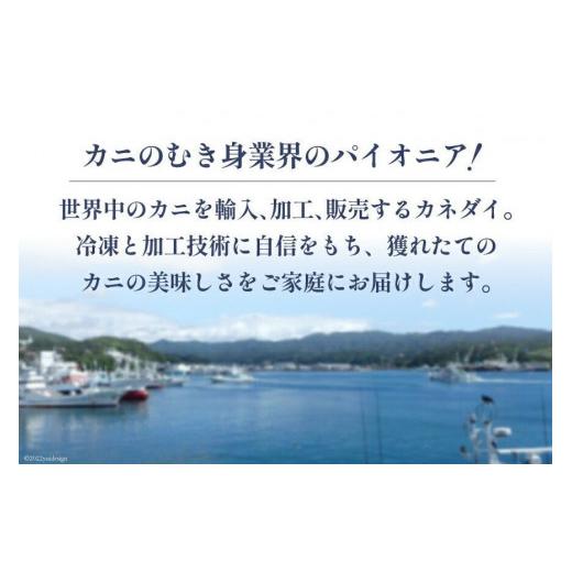 ふるさと納税 カニ ずわいガニ 宮城県 気仙沼市 老舗カニ卸業者から直送 本ずわいがに ほぐし身 500g カネダイ 宮城県 気仙沼市 20564328 かに ズワイガニ ズ…の画像