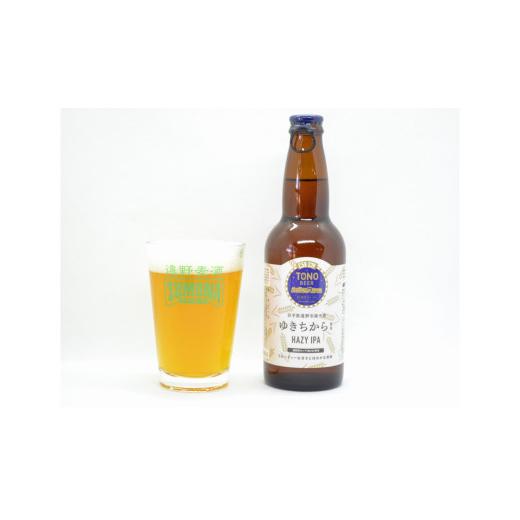 ふるさと納税 岩手県 遠野市 ズモナビール TONO BEER C58 239 HAZY IPA 12本 セット【遠野麦酒ZUMONA】 ／ 上閉伊酒造 岩手県 遠野市 産 ホップ 使用 インター…｜furusatochoice｜03