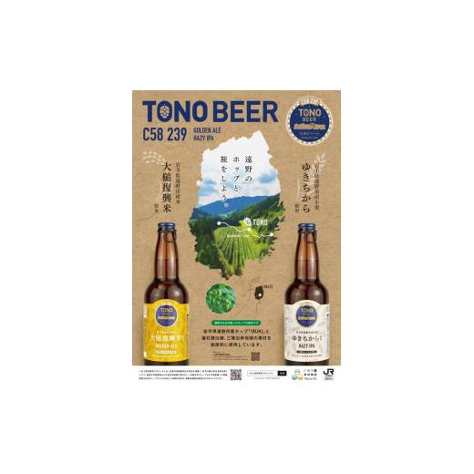 ふるさと納税 岩手県 遠野市 ズモナビール TONO BEER C58 239 HAZY IPA 12本 セット【遠野麦酒ZUMONA】 ／ 上閉伊酒造 岩手県 遠野市 産 ホップ 使用 インター…｜furusatochoice｜04