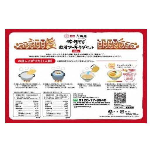 ふるさと納税 沖縄県 豊見城市 沖縄そばセット&あぐー100％餃子（2パックセット）｜furusatochoice｜05