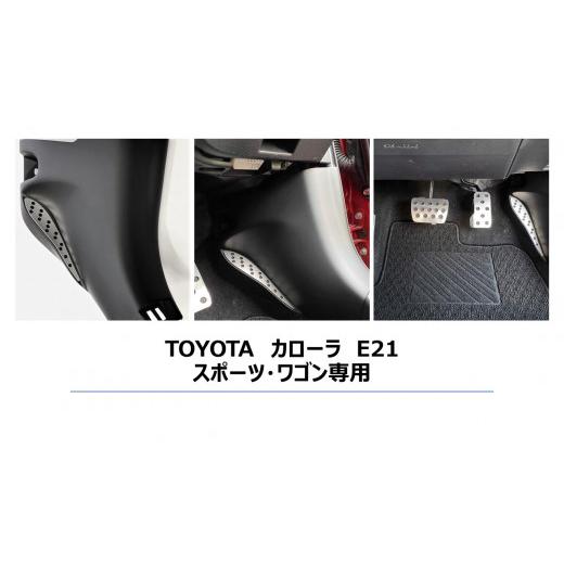 ふるさと納税 雑貨・日用品 茨城県 鉾田市 DUCKS-GARDEN 右足フットレスト(トヨタカローラ(E21)スポーツ・ワゴン専用) No.560 DUCKS-GARDEN右足フットレ…