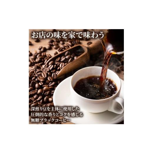 ふるさと納税 広島県 安芸高田市 [No.5895-0409]TULLY'S COFFEE BARISTA'S BLACK（バリスタズブラック）390ml ×1ケース｜furusatochoice｜03