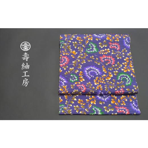 ふるさと納税 織物・繊維品 鹿児島県 いちき串木野市 黄金糸タイシルク入り京紅型帯地 本場大島紬 花火のような鮮やかな文様 名古屋帯 着物 反物 袋帯 P-171c…