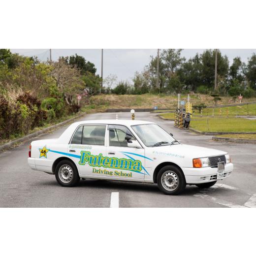 [即日発送] ふるさと納税 沖縄県 北中城村 ＜普天間自動車学校＞AT（オートマチック）限定免許解除プラン 【UOI1262306812】(44460円)